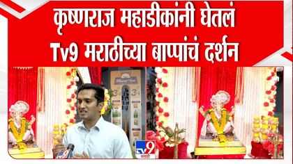 PM मोदींच्या सेवायात्रेत महाराष्ट्र महत्त्वाचा भाग! कृष्णराज महाडीक....