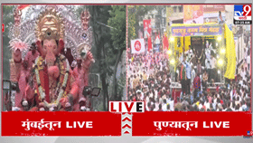 Lalbag Cha Raja : मुंबई गणेश विसर्जन 2026 लालबागचा राजा, गिरगावचा राजा मिरवणूक