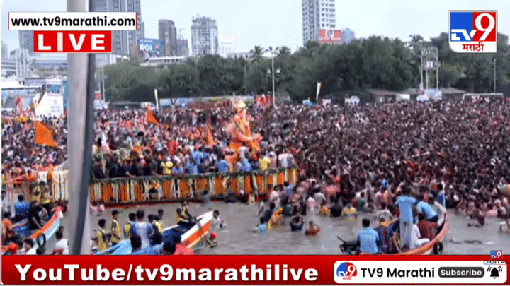 Lalbaugcha Raja Visarjan video : कोळी बांधवांचा मान कायम! त्यांच्याच मदतीने होणार लालबागच्या राजाचे विसर्जन Lalbaugcha Raja Visarjan video : कोळी बांधवांचा मान कायम! त्यांच्याच मदतीने होणार लालबागच्या राजाचे विसर्जन