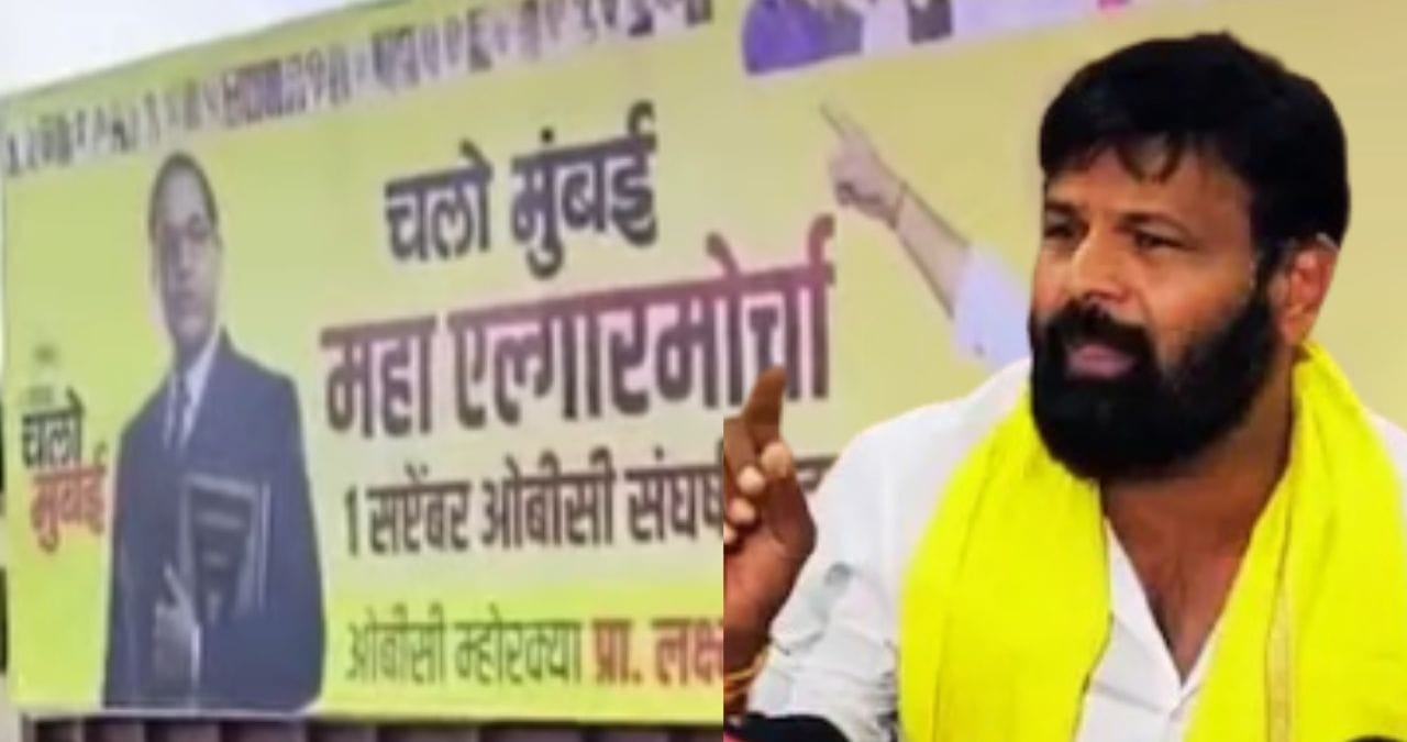 फडणवीस सरकाची डोकेदुखी वाढली, ओबीसी आंदोलक पुण्यात धडकले; लक्ष्मण हाकेंनी सांगितला आंदोलनाचा मास्टर प्लान फडणवीस सरकाची डोकेदुखी वाढली, ओबीसी आंदोलक पुण्यात धडकले; लक्ष्मण हाकेंनी सांगितला आंदोलनाचा मास्टर प्लान
