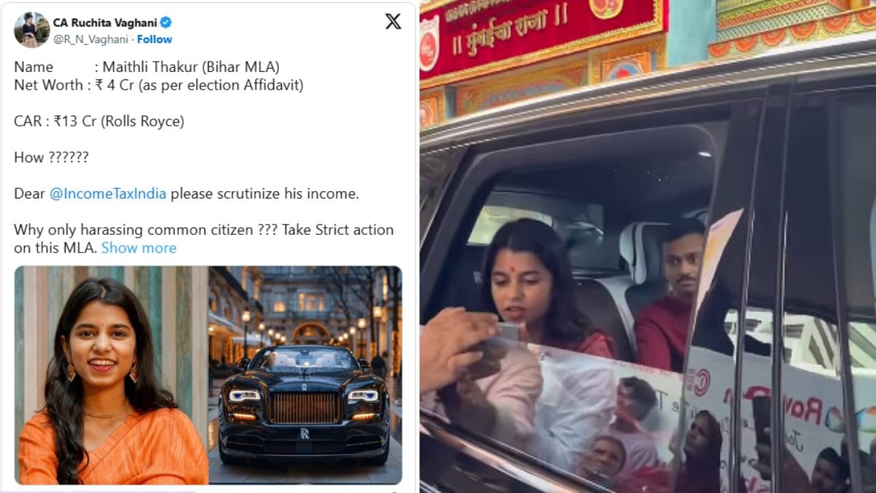 सीए रुचिता वघानी यांनी सोशल मीडिया प्लॅटफॉर्म एक्सवर एका पोस्टमध्ये लिहिले आहे की, मैथिली ठाकुर यांनी निवडणुकीच्या शपथपत्रात एकूण संपत्ती ४ कोटी रुपयांपेक्षा थोडी कमी दाखवली होती. आता त्यांच्याकडे १३ कोटी रुपयांची रोल्स-रॉइस कार आहे. सीए वघानी यांनी विचारले आहे की, ४ कोटींची नेटवर्थ असलेल्या व्यक्तीकडे १३ कोटींची कार कशी असू शकते?