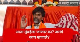 आता मुंबईला जाणार का? मनोज जरांगेंनी लाखो मराठ्यांना सांगितला नवा प्लान; सरकारचा ड्राफ्ट येताच नियोजन बदललं; आता पुढे काय होणार?