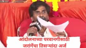 हत्ती, घोडे, कोंबड्या आणणार नाही, नियम मोडल्यास थेट...मनोज जरांगेंचा आंदोलनासाठी नवा अर्ज; काय काय मान्य केलं?
