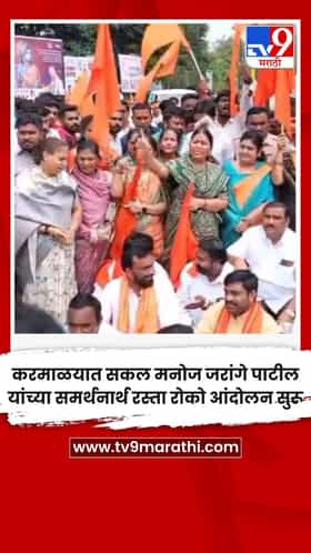 नांदेडमध्ये मराठाच्या रॅली शिवसेना शिंदे गटाच्या दोन आमदाराविरोधात तरुणांकडून घोषणाबाजी