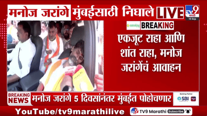 मरण पत्करेन, पण सरकारला शरण जाणार नाही; मनोज जरांगे पाटील यांचा एल्गार-1756799