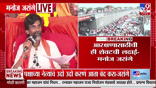 मनोज जरांगे पाटलांचा सरकारवर गंभीर आरोप, ईडी नोटीसांवरून…