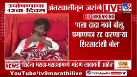 मराठा आरक्षणावर जरांगे पाटलांचा विखेंवर गंभीर आरोप; म्हणाले, वर्षभर घात केला अन्...