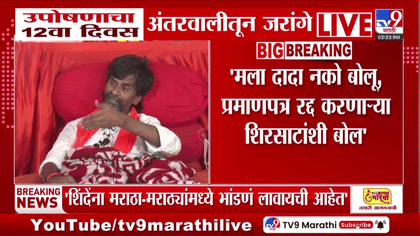 मराठा आरक्षणावर जरांगे पाटलांचा विखेंवर गंभीर आरोप; म्हणाले, वर्षभर...-1752642