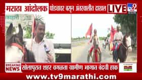 आंदोलनाला पाठिंबा देण्यासाठी मराठा आंदोलक घोड्यावर बसून अंतरवालीत