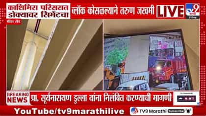 फोनवर बोलत रस्ता ओलांडताना डोक्यावर काहीतरी कोसळलं; 23 वर्षीय तरुण.....