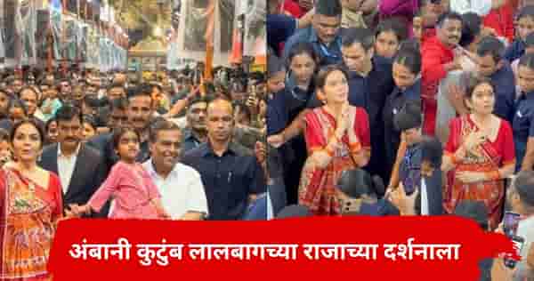 विसर्जनाच्या एक दिवस आधी अंबानींची नात लालबागच्या राजाच्या दरबारात; नीता अंबानीही होत्या जोडीला, VIDEO तुफान व्हायरल