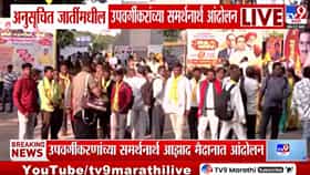 SC Reservation : निर्णय झाला, पण अंमलबजावणी कुठे? अनुसूचित जातींच्या उपवर्गीकरणासाठी राज्यभरातून आंदोलक मुंबईत दाखल