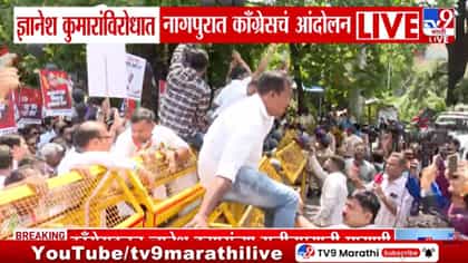 ज्ञानेश कुमारांच्या राजीनाम्यासाठी काँग्रेसचा एल्गार; कार्यकर्ते थेट...