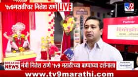 Nitesh Rane | आदित्य ठाकरेंना अटक करा, चौकशी करा...दिशा सालियन प्रकरणावर नितेश राणेंची थेट मागणी; उद्धव ठाकरेंच्या आरोपांनाही  दिलं प्रत्युत्तर