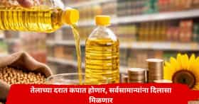 दिवाळी गोड होणार, महागाईतून दिलासा मिळणार? मोदी सरकारने नेमका काय निर्णय घेतला?