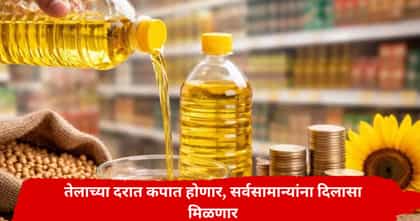 दिवाळी गोड होणार, महागाईतून दिलासा मिळणार? सरकारचा गेमचेंजर निर्णय.