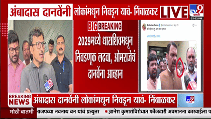मग आपल्याला स्वतःची...ओमराजेंचं ठाकरे गटातील नेत्याला सडेतोड उत्तर-1763375