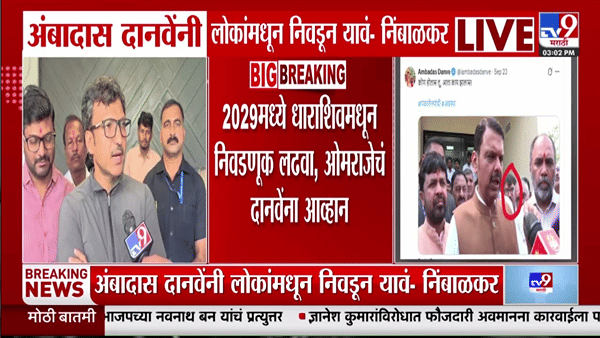 मग आपल्याला स्वतःची… ओमराजे निंबाळकरांचं ठाकरे गटातील नेत्याला सडेतोड उत्तर, थेट लायकी…