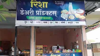 परभणीत दूध पेढीवर FDAची धडक कारवाई! रिशा मिल्क अँड मिल्क प्रोडक्ट्स....