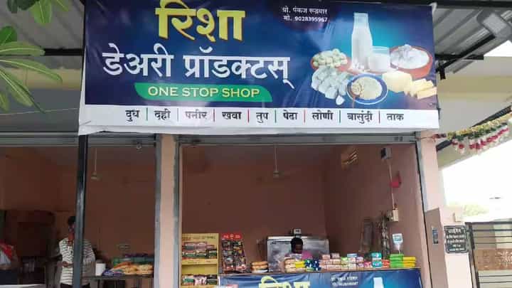FDA Raid | परभणीत दूध पेढीवर FDAची धडक कारवाई! रिशा मिल्क अँड मिल्क प्रोडक्ट्सचा अन्न परवाना निलंबित FDA Raid | परभणीत दूध पेढीवर FDAची धडक कारवाई! रिशा मिल्क अँड मिल्क प्रोडक्ट्सचा अन्न परवाना निलंबित