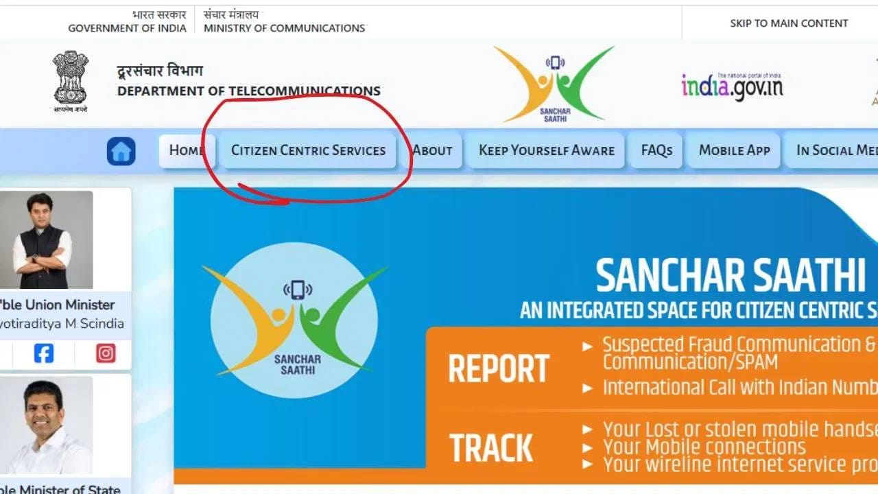 होमपेजवर, 'Citizen Centric Services' या ऑप्शनवर क्लिक करा.