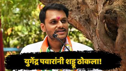 बारामतीत युगेंद्र पवारांची मोठी घोषणा! काय घडलं?.