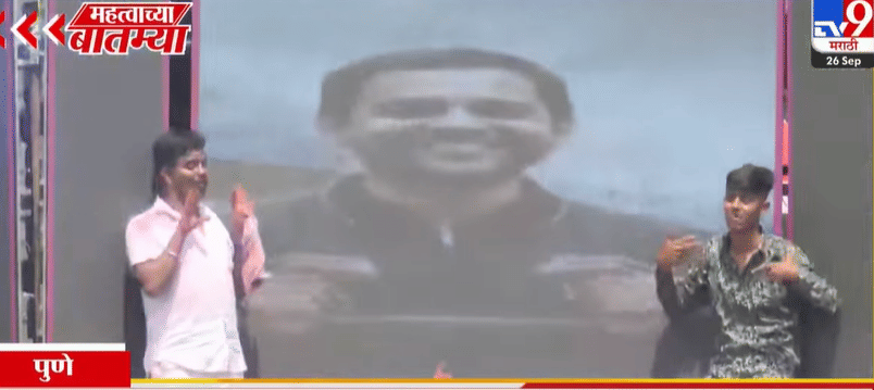 डीजेला विरोध करणाऱ्या विद्यानंद बापट यांचे एआय व्हिडीओ मोठ्या स्क्रीनवर लावून गणेश मंडळाचे कार्यकर्ते त्यांना डिवचत नृत्य करीत असल्याचे दृश्य पुण्यात दिसत आहेत.