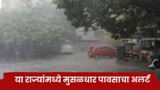 IMD Rain Alert : सावधान व्हा… या राज्यांमध्ये मुसळधार पावसाचा अलर्ट, महाराष्ट्रात…