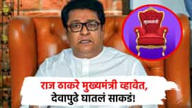 एकच इच्छा...राज ठाकरे मुख्यमंत्री व्हावेत, अमित ठाकरेंचं देवाला साकडं, म्हणाले, त्यांच्यासारखा माणूस...