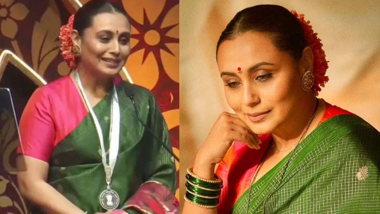 Rani Mukerji: राणी मुखर्जीचं अस्खलित मराठी भाषण; मराठमोळ्या अंदाजाने जिंकली महाराष्ट्राची मनं! Rani Mukerji: राणी मुखर्जीचं अस्खलित मराठी भाषण; मराठमोळ्या अंदाजाने जिंकली महाराष्ट्राची मनं!