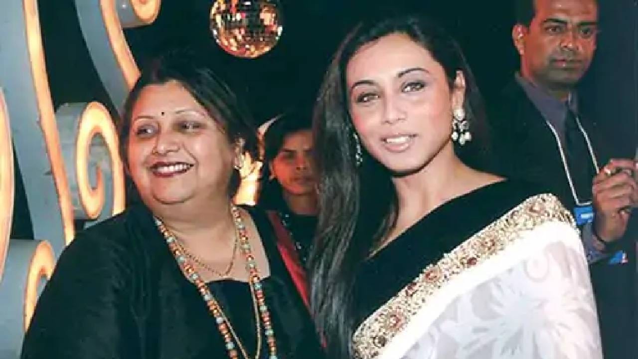 Rani Mukerji mother: राणी मुखर्जीच्या करिअरला दिली दिशा, अनेक गाण्यांना दिला आवाज; कृष्णा मुखर्जी यांच्या निधनाने लेकीने गमावला आईचा आधार Rani Mukerji mother: राणी मुखर्जीच्या करिअरला दिली दिशा, अनेक गाण्यांना दिला आवाज; कृष्णा मुखर्जी यांच्या निधनाने लेकीने गमावला आईचा आधार