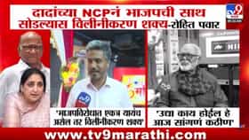 Rohit Pawar | दादांच्या NCP नं भाजपची साथ सोडल्यास...; रोहित पवारांचं मोठं वक्तव्य