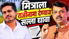 SIT नेमणे म्हणजे निव्वळ वेळ मारून नेण्याचा प्रकार, मित्राला राजीनामा द्यायला सांगा, MPSC पेपरफुटीवर रोहित पवारांचा फडणवीसांवर हल्लाबोल!