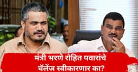 ...तर स्वाभिमानाने बाहेर पडा; दुष्काळावरून रोहित पवारांचे कृषिमंत्री भरणेंना ओपन चॅलेंज