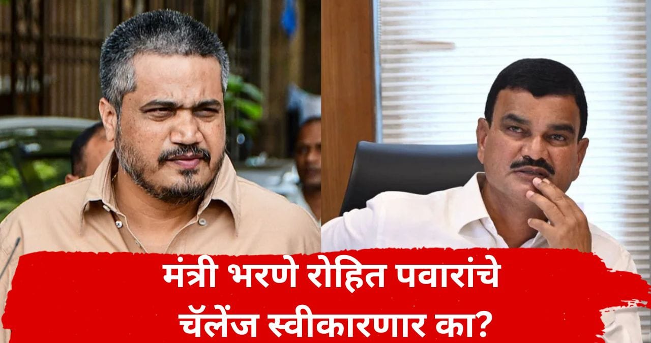 ...तर स्वाभिमानाने बाहेर पडा; दुष्काळावरून रोहित पवारांचे कृषिमंत्री भरणेंना ओपन चॅलेंज ...तर स्वाभिमानाने बाहेर पडा; दुष्काळावरून रोहित पवारांचे कृषिमंत्री भरणेंना ओपन चॅलेंज