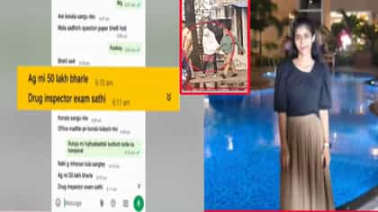 MPSC पेपरफुटी प्रकरणात मोठी कारवाई; मुख्य आरोपी ऋतुजा पाटील ताब्यात.