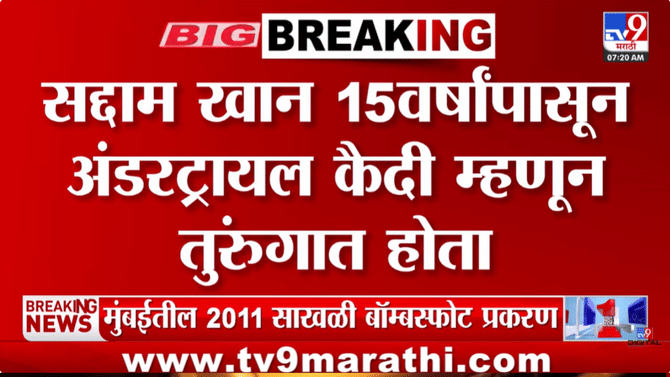 मुंबईतील साखळी बॉम्बस्फोट प्रकरणी मोठी अपडेट, विशेष मकोका न्यायालयाचा मोठा निर्णय