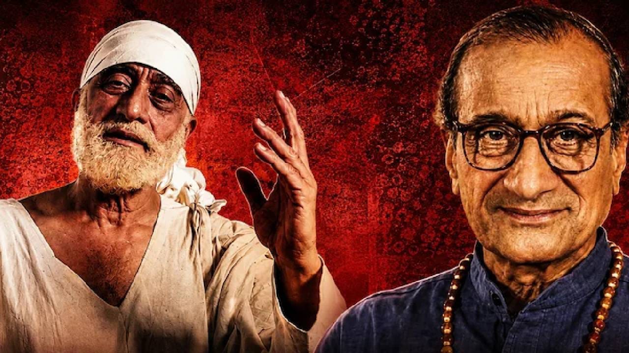 ‘शिर्डी के साईबाबा’ फेम सुधीर दळवी यांच्या उपचाराचा लाखोंचा खर्च; अक्षय, रणबीर, कार्तिकसह भक्तांकडून मोठी मदत ‘शिर्डी के साईबाबा’ फेम सुधीर दळवी यांच्या उपचाराचा लाखोंचा खर्च; अक्षय, रणबीर, कार्तिकसह भक्तांकडून मोठी मदत