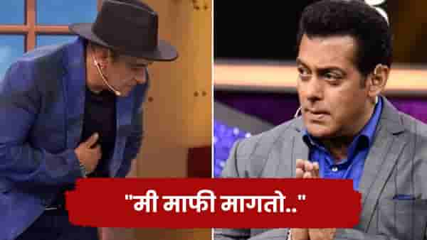 Salman Khan: असं करायला नको होतं, मी माफी मागतो..; तब्येतीबद्दल चिंता व्यक्त होताच सलमान खानची प्रामाणिक कबुली