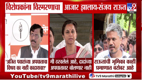 अजित पवारांचा अपघात कौटुंबिक विषय? बड्या नेत्याचा सुप्रिया सुळेंना सवाल