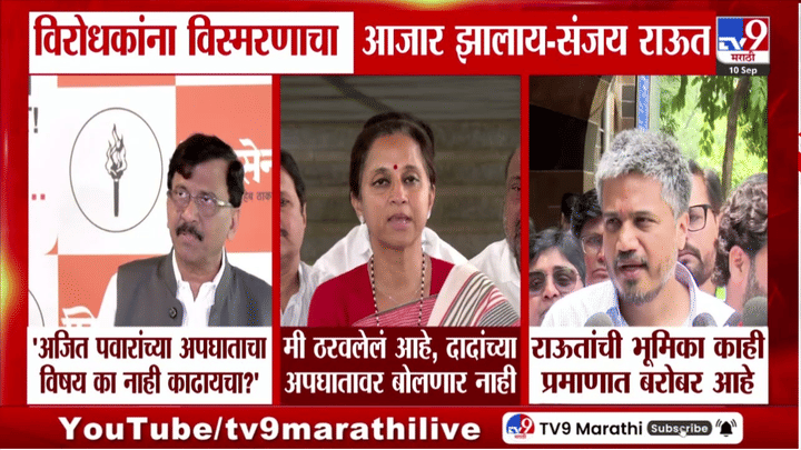 अजित पवारांचा अपघात कौटुंबिक विषय? बड्या नेत्याचा सुप्रिया सुळेंना सवाल अजित पवारांचा अपघात कौटुंबिक विषय? बड्या नेत्याचा सुप्रिया सुळेंना सवाल