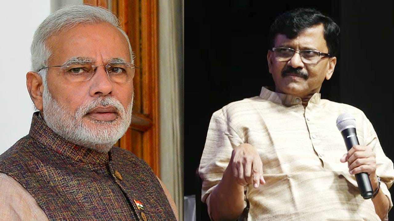 नरेंद्र मोदी यांच्या आयुष्यातील सर्वात मोठी चूक काय? संजय राऊत यांच्या विधानाने खळबळ नरेंद्र मोदी यांच्या आयुष्यातील सर्वात मोठी चूक काय? संजय राऊत यांच्या विधानाने खळबळ