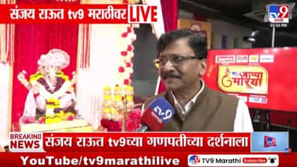 मूळ पक्षाला डावलून फुटीर गटाला चिन्ह; राऊतांचा निवडणूक आयोगावर निशाणा.