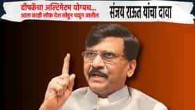 पहिला बूट मीच फेकून मारेन... संजय राऊत कुणावर भडकले?
