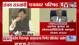 निवडणूक आयोगाच्या कारभारावर राऊतांचा सवाल; थेट मनमानी केल्याचा आरोप
