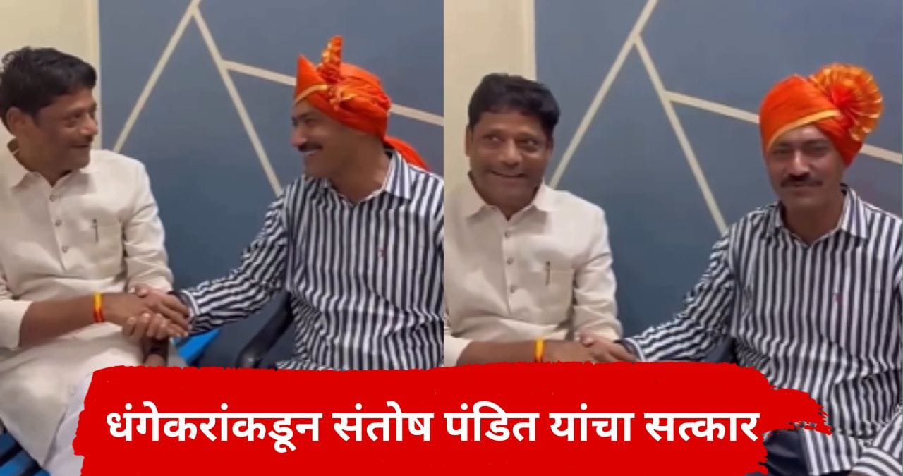चंद्रकांत पाटलांवरील टीकेने संतोष पंडित तुरुंगात, जामीन मिळताच रविंद्र धंगेकरांकडून सत्कार, चर्चांना उधाण चंद्रकांत पाटलांवरील टीकेने संतोष पंडित तुरुंगात, जामीन मिळताच रविंद्र धंगेकरांकडून सत्कार, चर्चांना उधाण