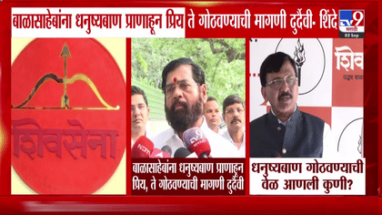 शिवसेना कुणाची? आज शिंदे गटाचे वकील युक्तिवाद करणार; थेट...-1747437