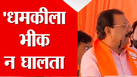धमकीला भीक न घालता... शिवसेनेतील बड्या नेत्याने भर मंचावरून केलं मोठं विधान