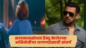 कधीकाळी तिचा सलमान खानसोबत रोमान्स, आज अभिनेत्रीचा जगण्यासाठी संघर्ष, घरोघरी...अशी अवस्था का झाली?