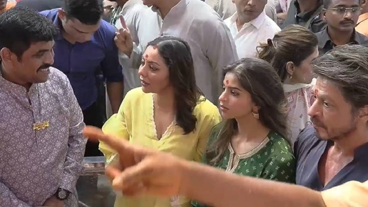 बॉलिवूड अभिनेता शाहरुख खान हा नेहमी चर्चेत असतो. सध्या बऱ्याच काळात तो मोठ्या पडद्यावर दिसलेला नाही. मात्र चाहते त्याच्या आगामी चित्रपटाची उत्सुकतेने वाट पहात आहेत. दरवर्षी तो गणरायाच्या दर्शनाला येतो. आजही तो पत्नी, मुलगी यांच्यासह लालबाग येथे आला. किंग खानला पाहण्यासाठी मोठी गर्दी झाली होती, अनेक जण त्याची एक छबी मोबाईलमध्ये टिपण्यस धडपडत होते.